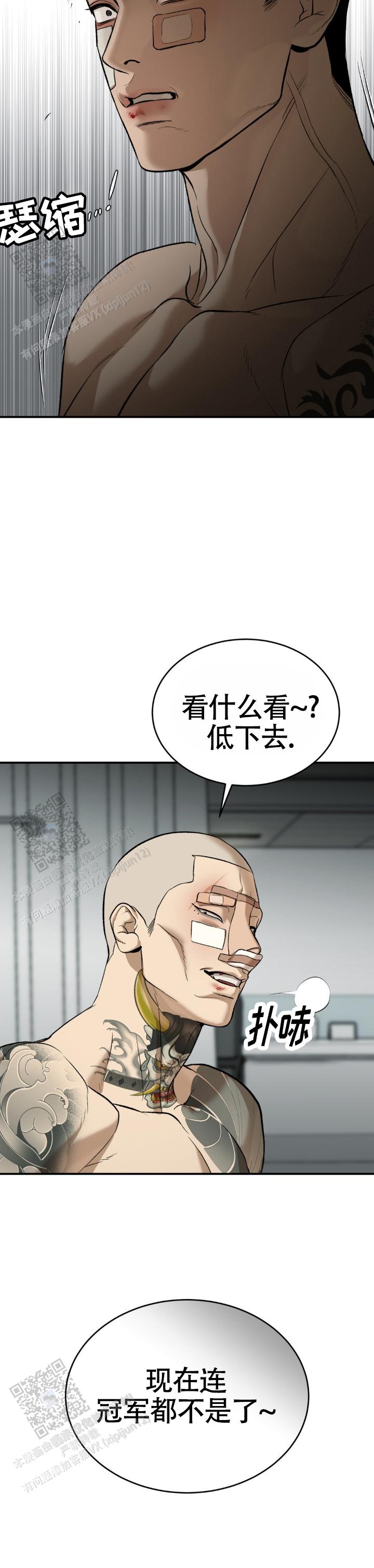 魔咒第二季漫画完整版免费阅读看画涯漫画,第127话1图