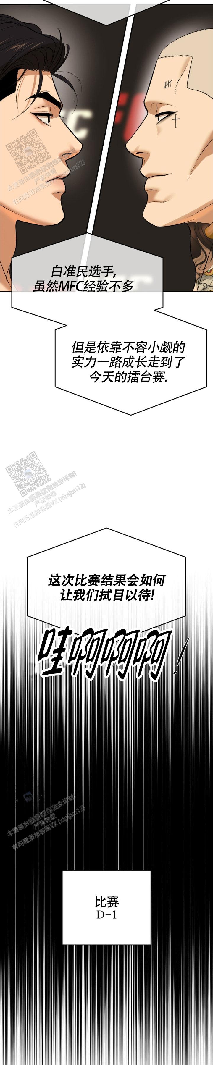 魔咒哈利波特漫画,第118话2图