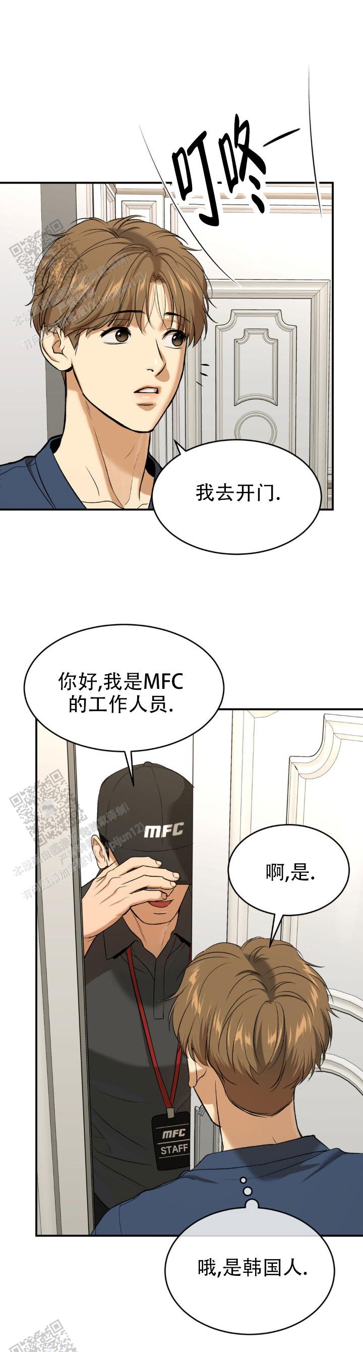 魔咒哈利波特漫画,第86话2图