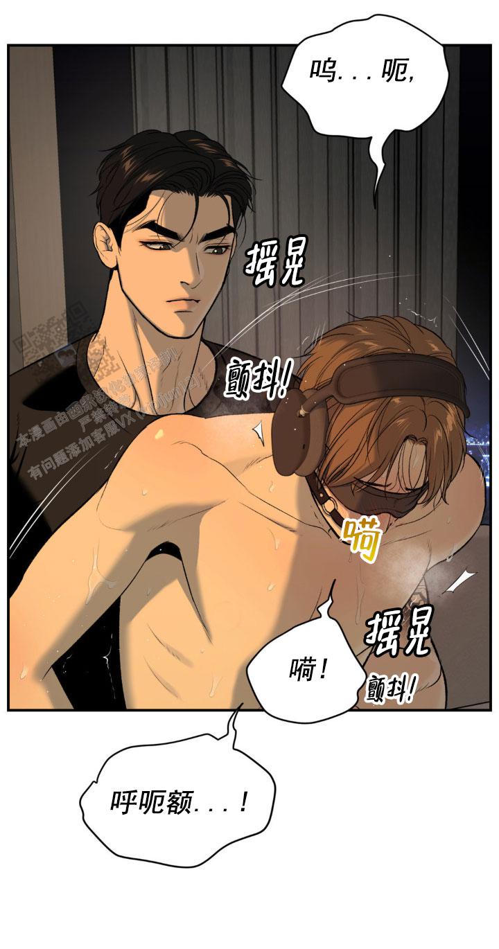 魔咒免费漫画漫画,第76话2图