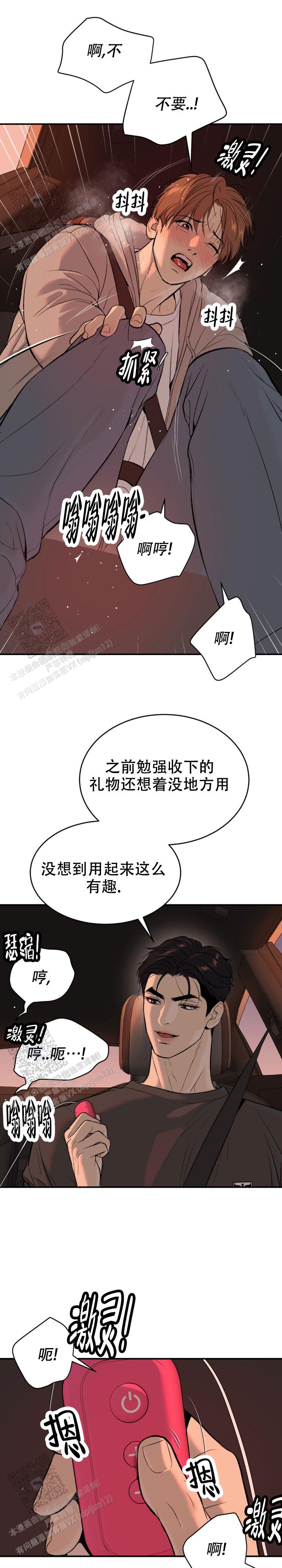 魔咒漫画未删减版在线观看漫画,第71话2图