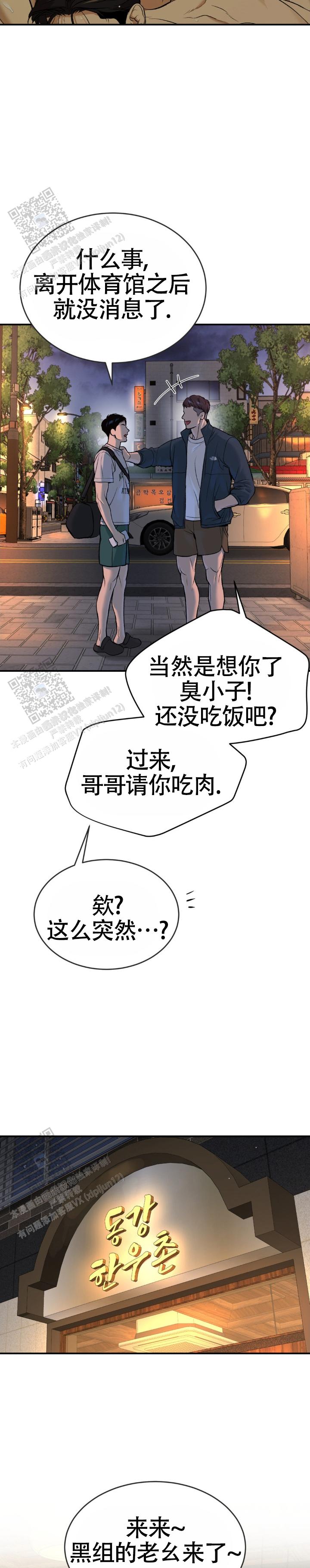 魔咒漫画免费漫画页面在线看漫画第三季漫画,第128话1图