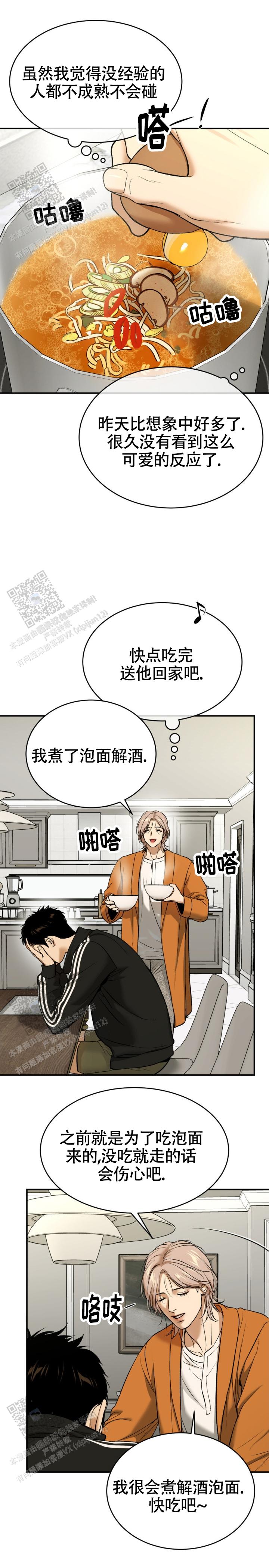 魔咒漫画,第134话1图