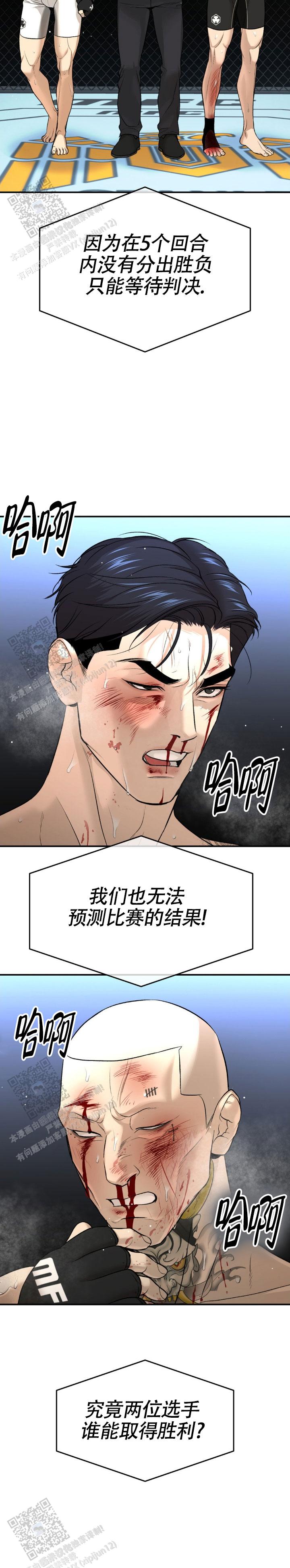 魔咒韩剧漫画最新章节免费阅读全集漫画,第125话2图