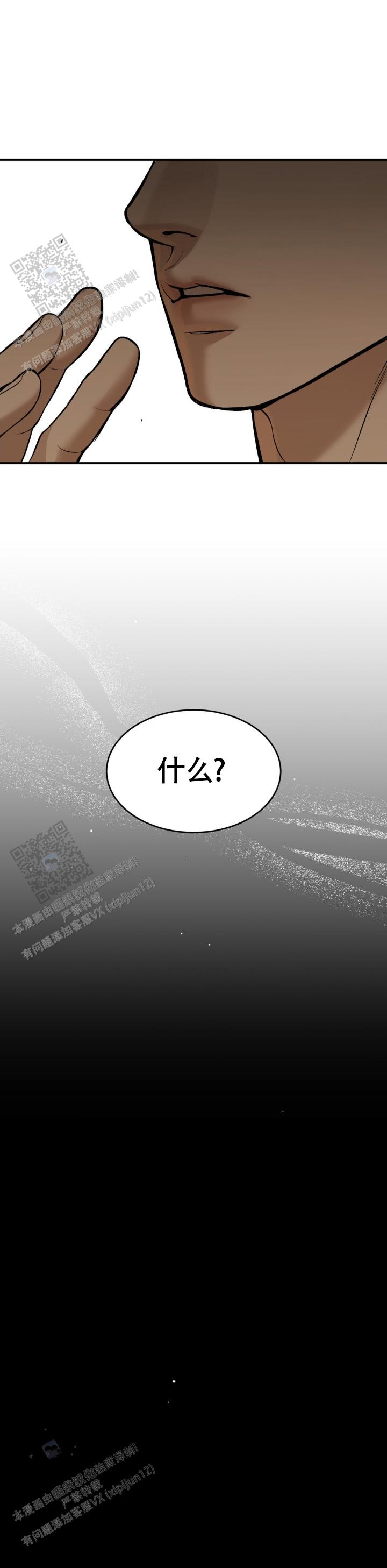 魔咒特别篇漫画,第129话2图