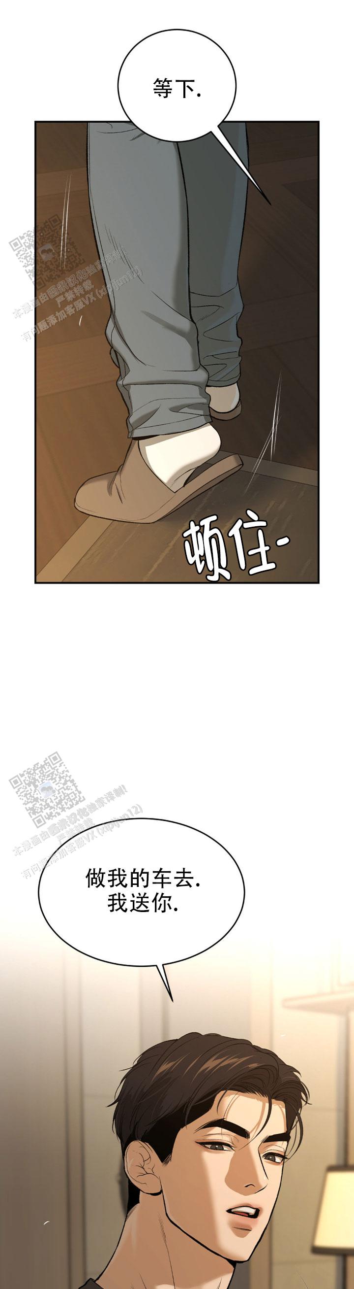 魔咒漫画未删减版在线观看漫画,第69话2图