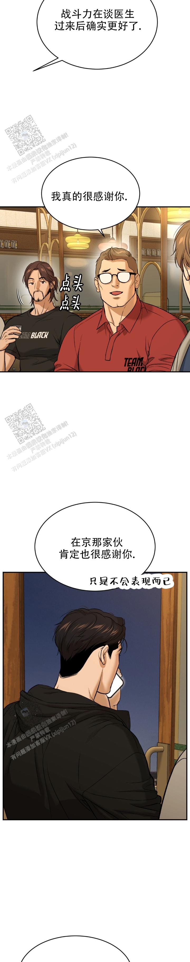 魔咒免费漫画漫画,第103话1图