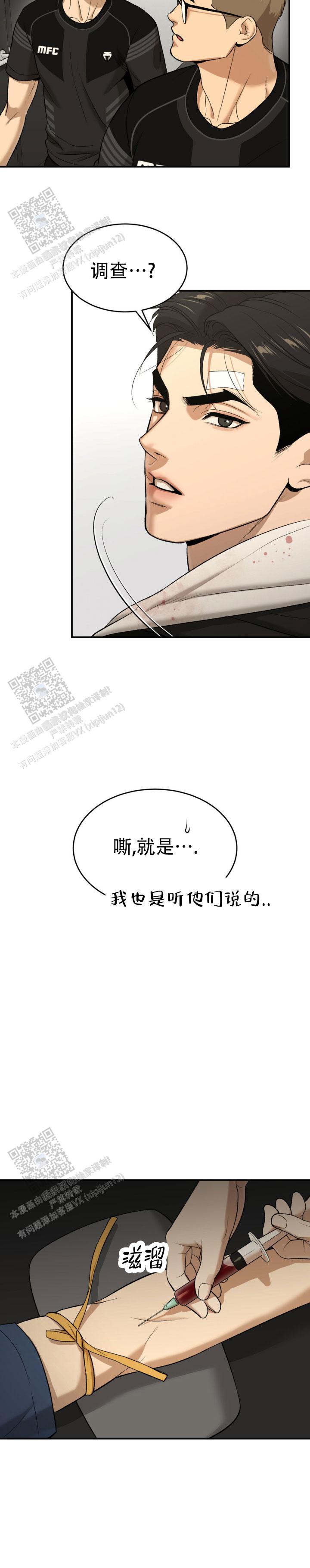 魔咒漫画,第93话1图