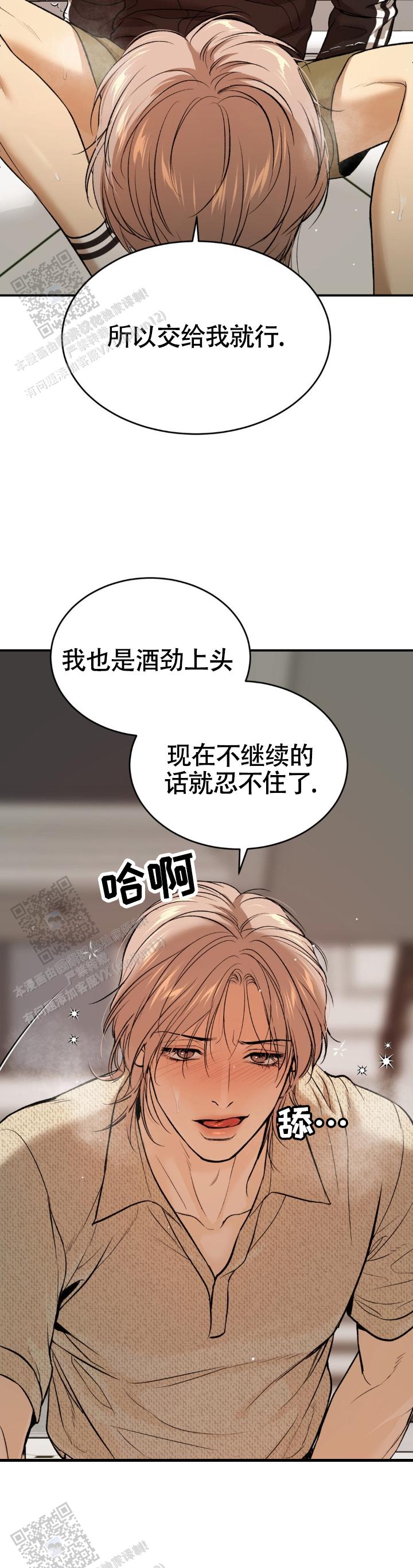 魔咒图片双人周宰京漫画,第133话1图