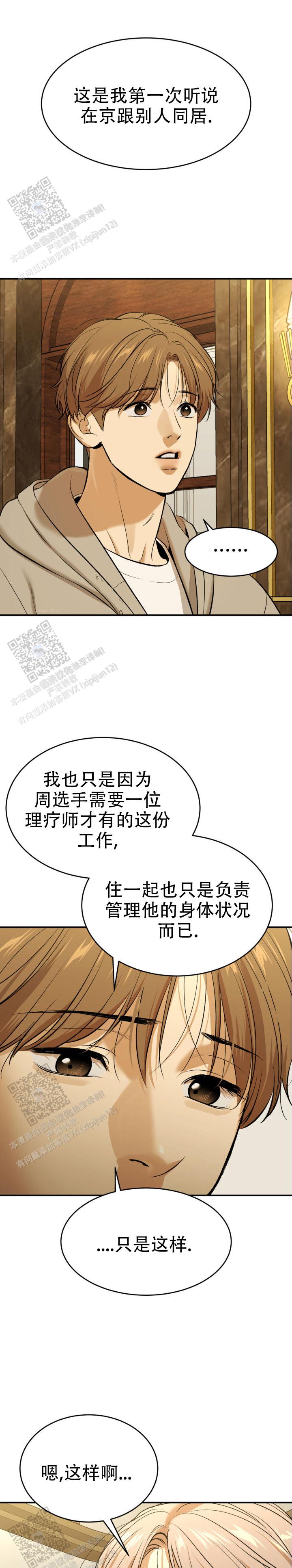 魔咒特别篇漫画,第68话2图