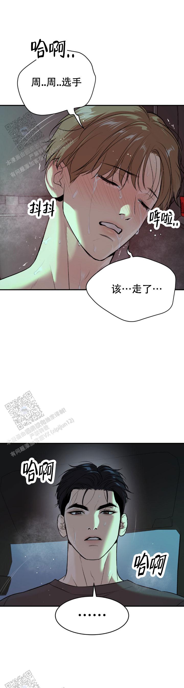 魔咒起源游戏下载漫画,第72话2图