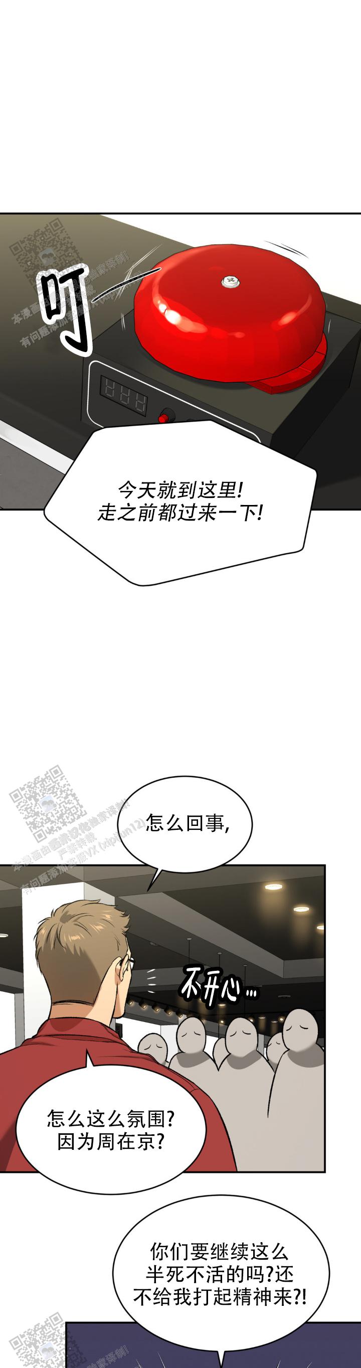 魔咒哈利波特漫画,第80话1图