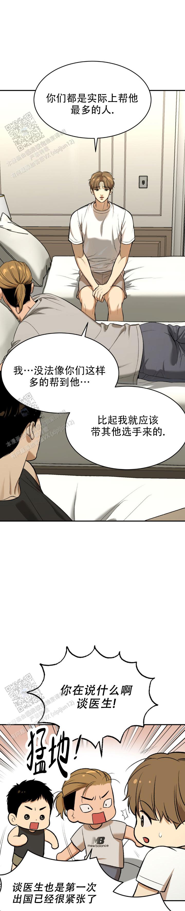 魔咒漫画免费观看下拉快看漫画最新漫画,第84话1图