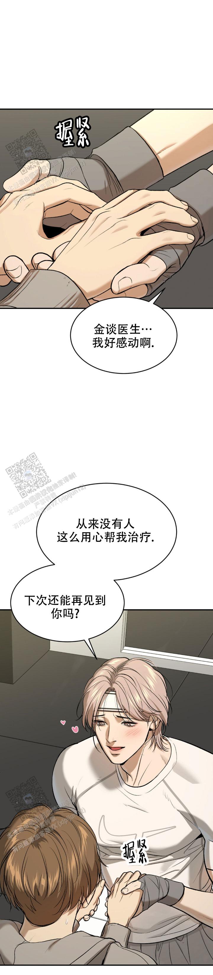 魔咒缘起漫画,第63话1图