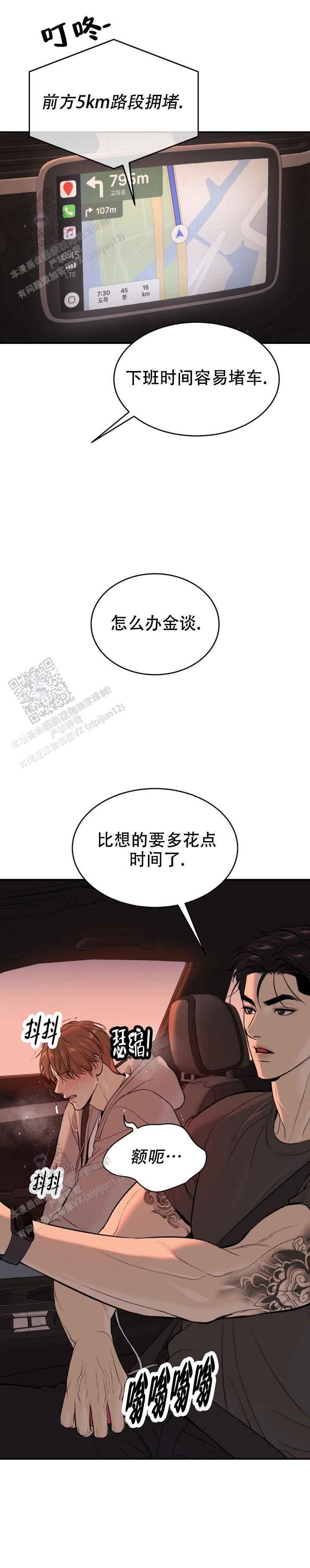 魔咒更新时间漫画,第71话1图