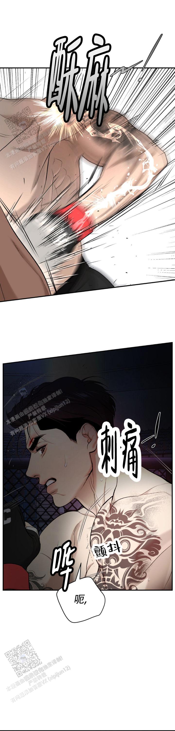 魔咒漫画,第92话2图