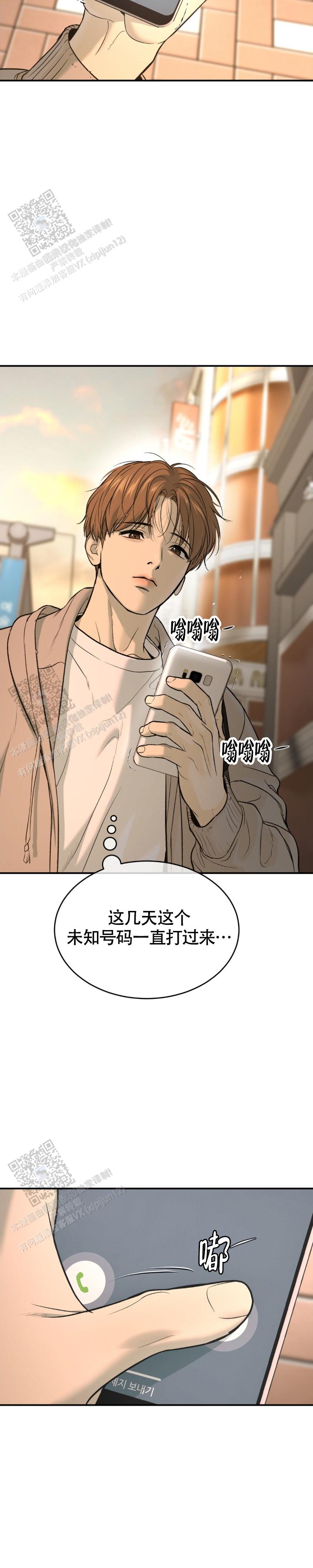 魔咒漫画免费观看下拉快看漫画最新漫画,第115话2图