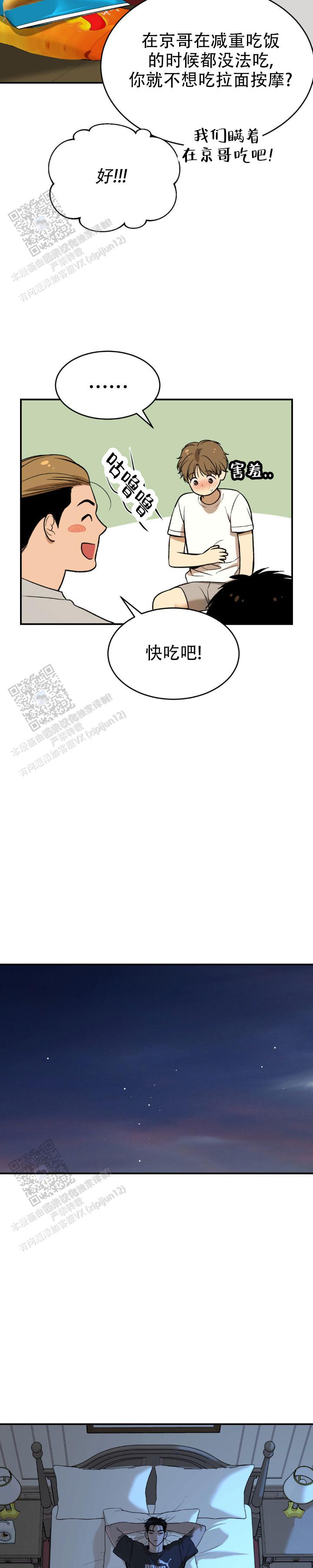 魔咒漫画免费观看下拉快看漫画最新漫画,第84话1图