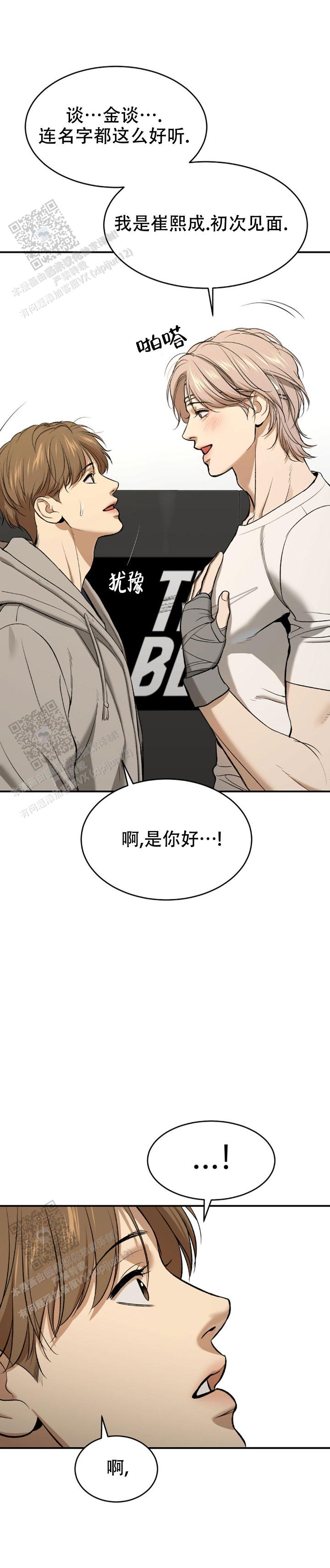 魔咒缘起漫画,第63话1图