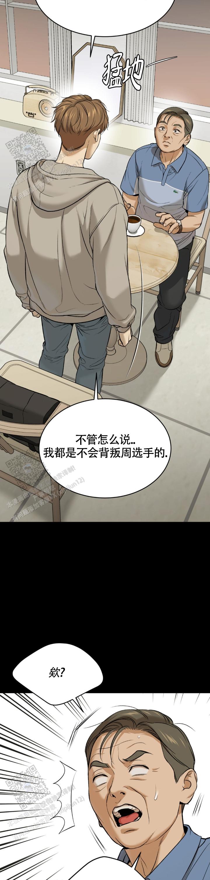 魔咒免费漫画漫画,第117话1图