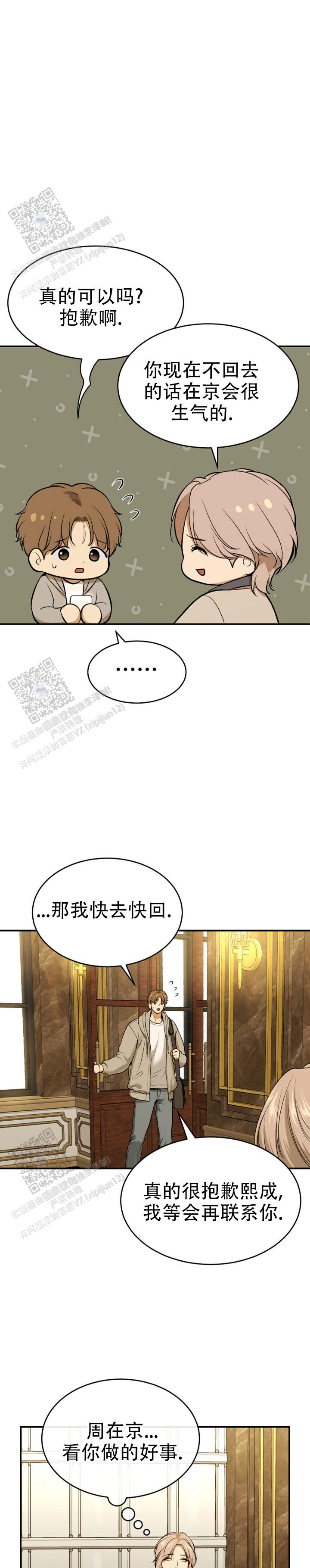 魔咒漫画未删减版在线观看漫画,第69话1图