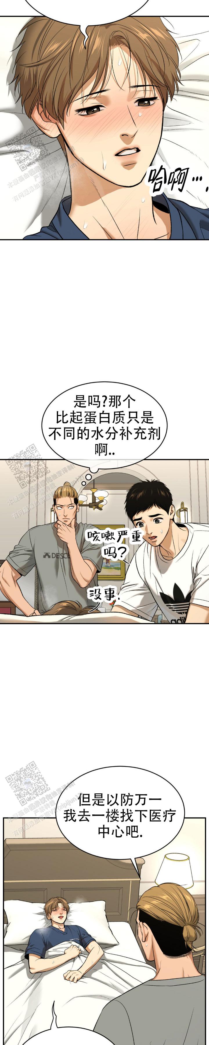 魔咒免费在线看漫画,第87话2图