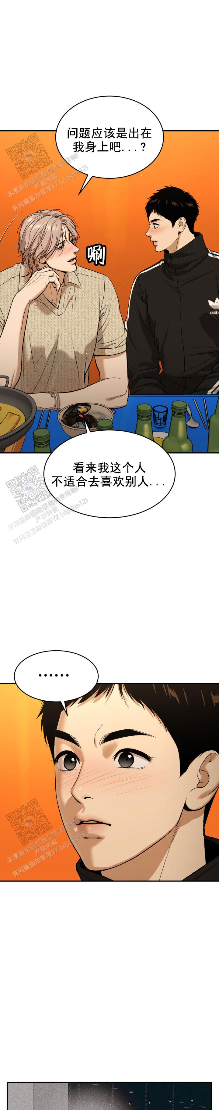 魔咒韩剧漫画在哪个软件看完整版漫画,第78话1图