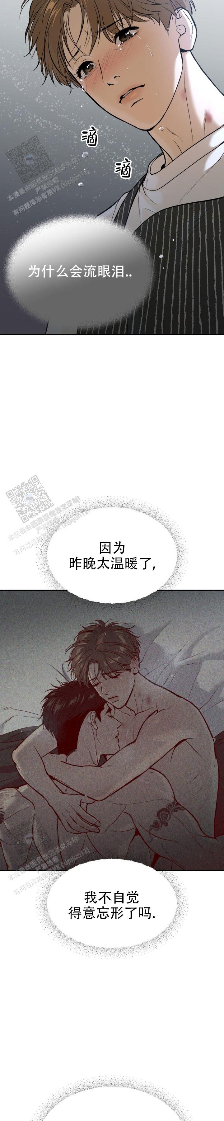 魔咒韩剧漫画最新章节免费阅读全集漫画,第108话1图