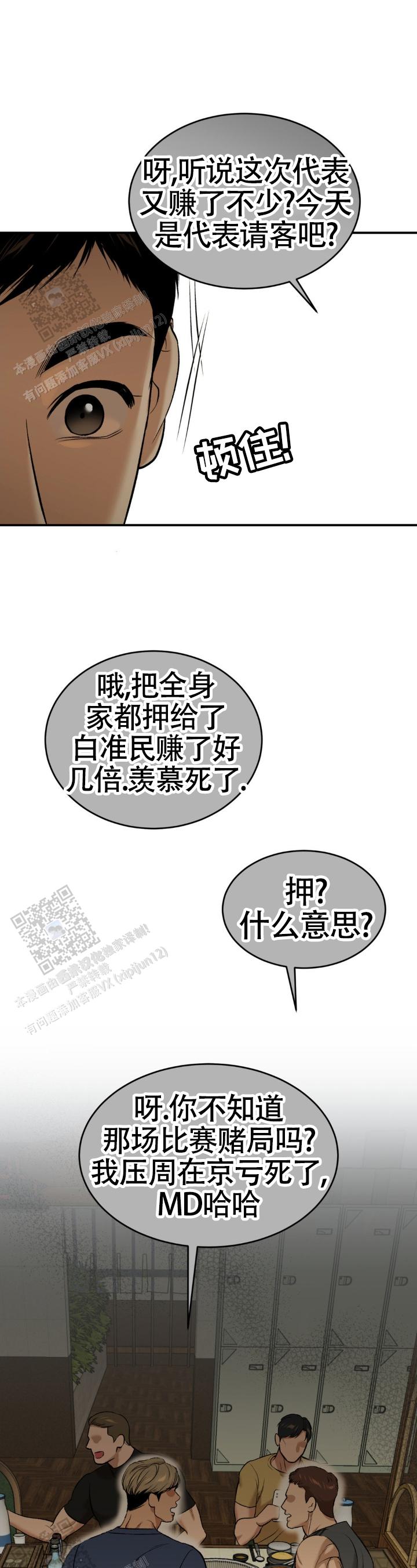 魔咒漫画未删减版在线观看漫画,第128话2图