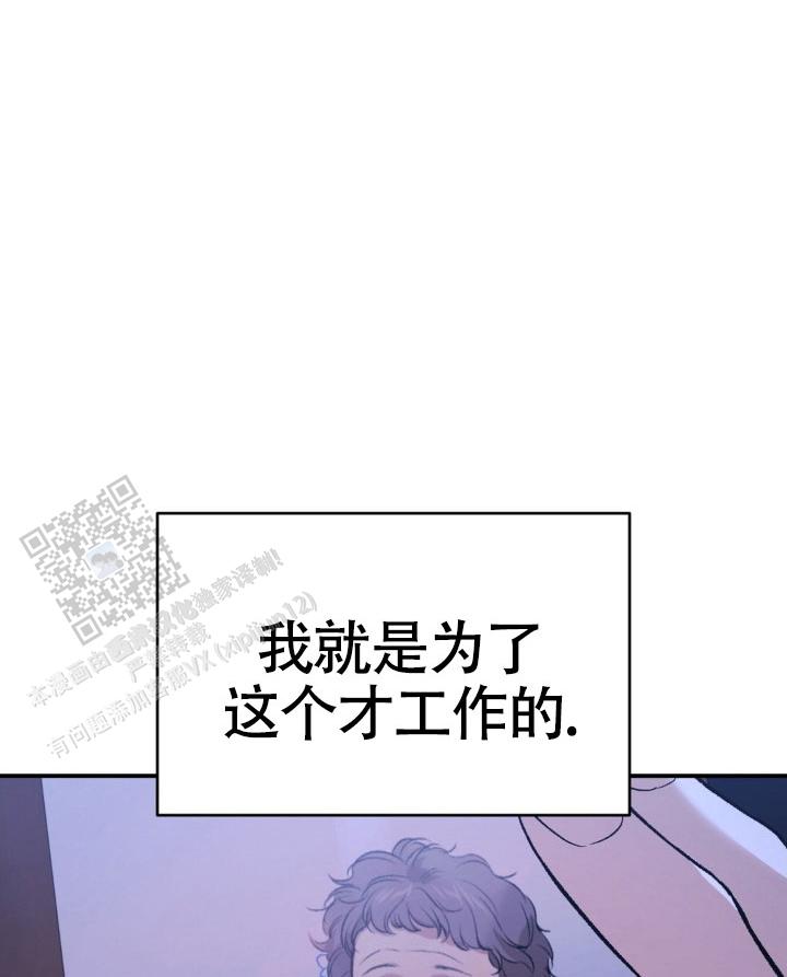 魔咒更新时间漫画,第113话1图