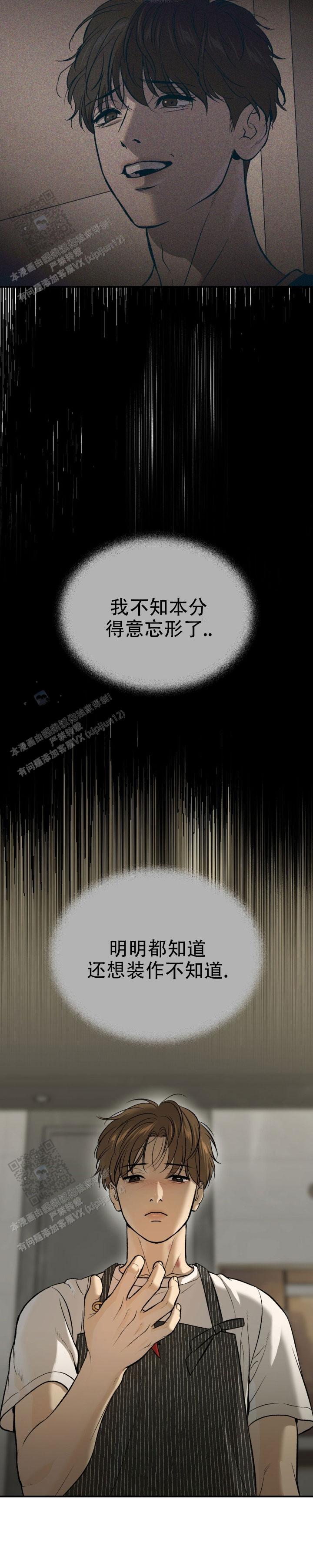 魔咒起源漫画,第108话1图