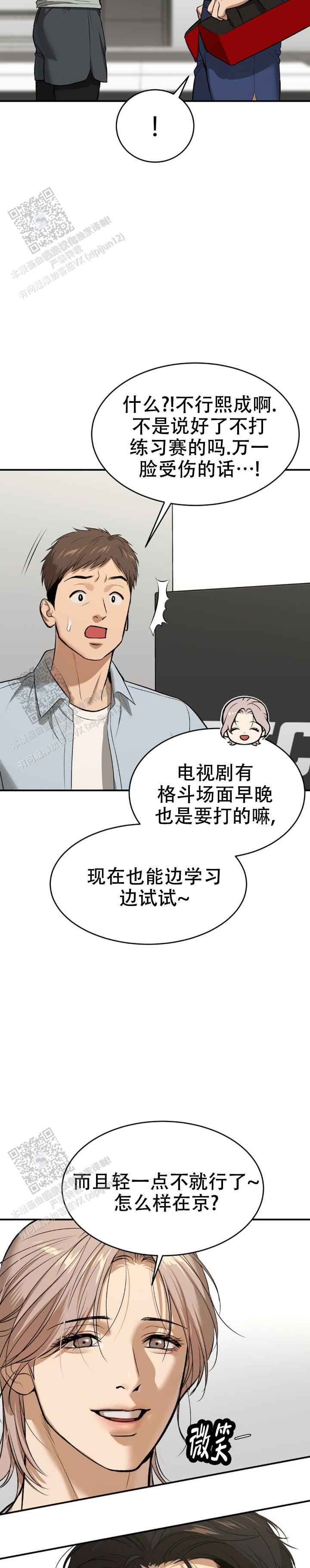 魔咒哈利波特漫画,第66话2图