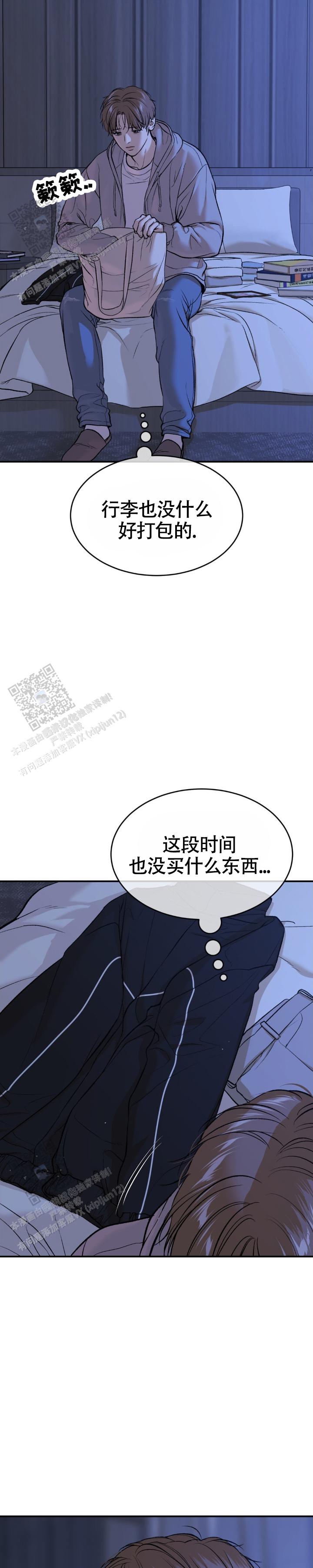 魔咒哈利波特漫画,第130话2图