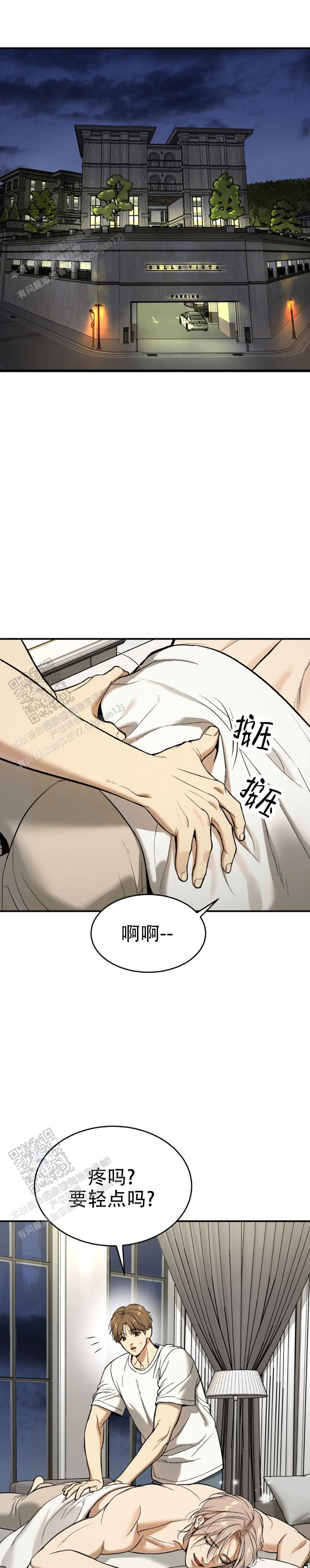 魔咒免费漫画漫画,第73话1图