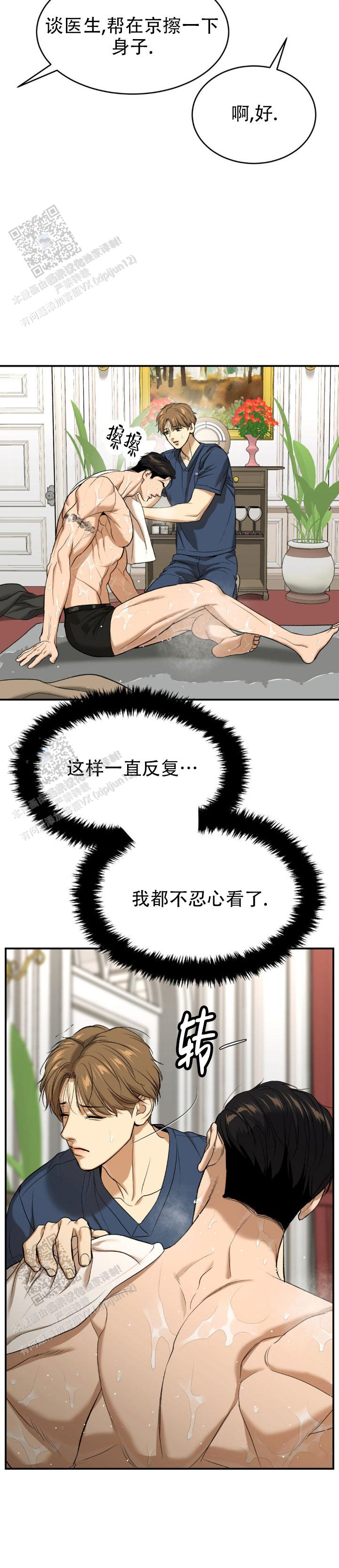 魔咒漫画免费观看下拉快看漫画最新漫画,第85话2图