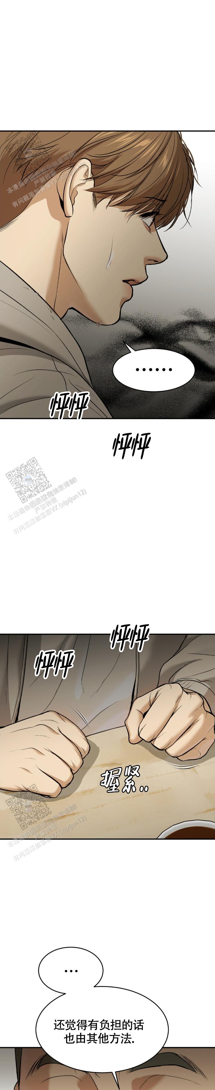 魔咒漫画免费观看下拉快看漫画最新漫画,第116话1图