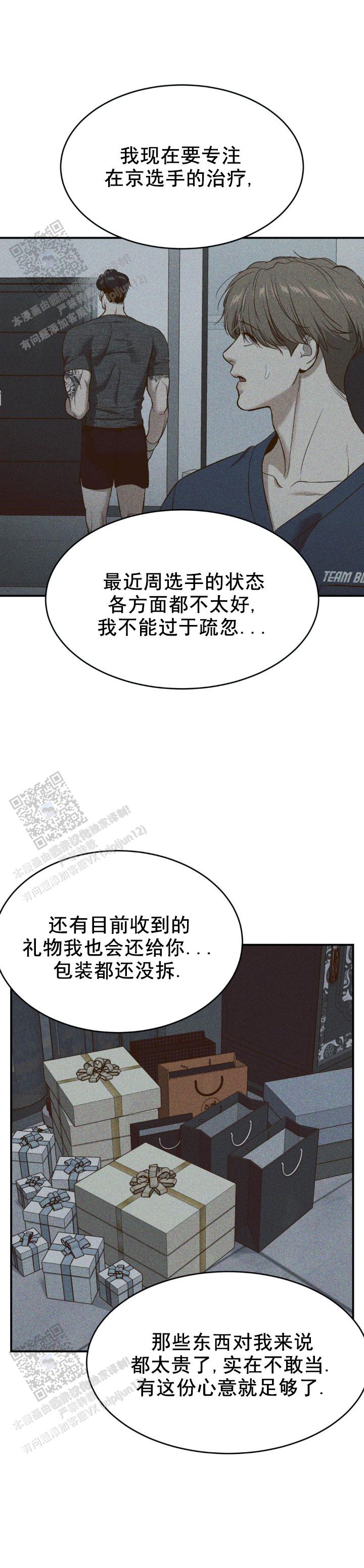 魔咒漫画,第77话1图