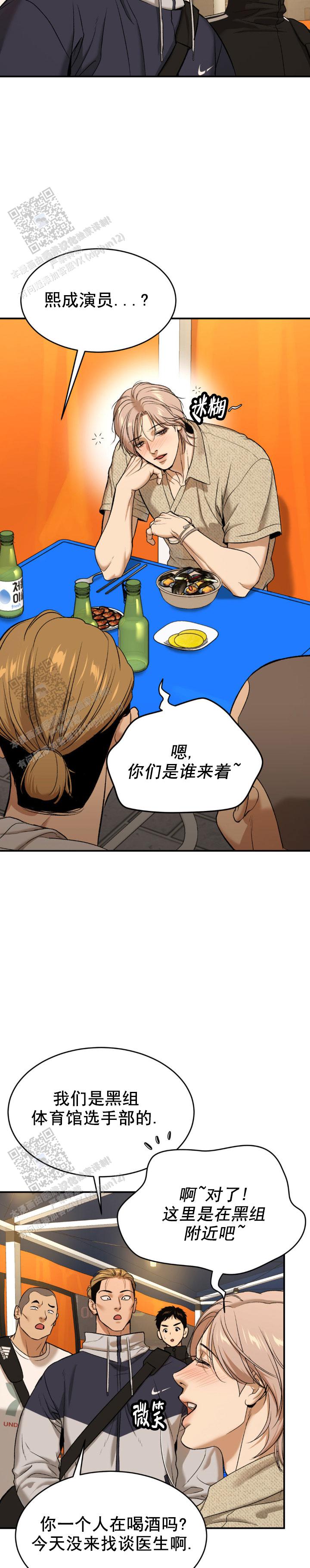 魔咒语漫画,第78话1图