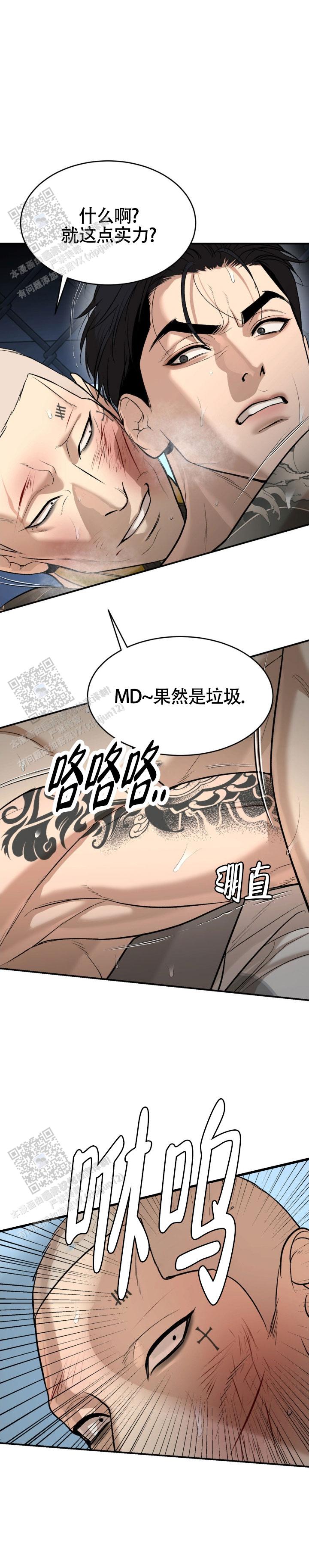 魔咒漫画全集免费阅读漫画,第123话1图