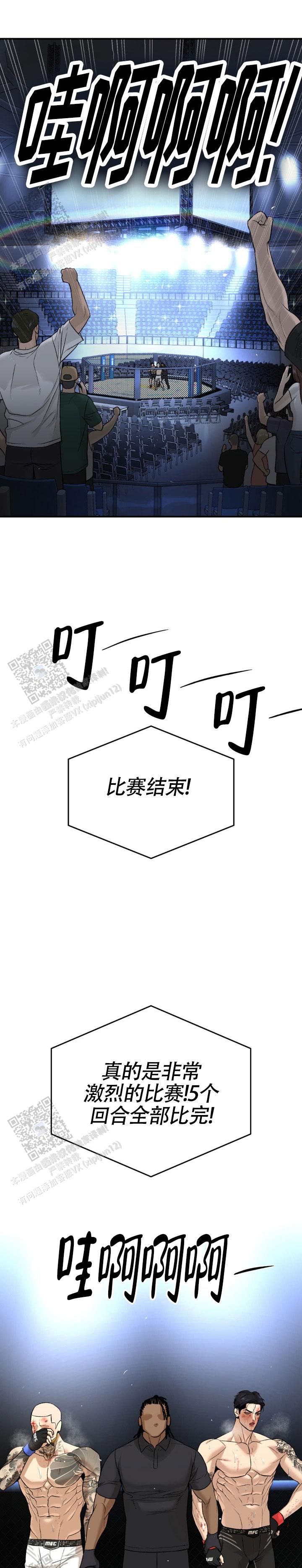 魔咒韩剧漫画最新章节免费阅读全集漫画,第125话1图