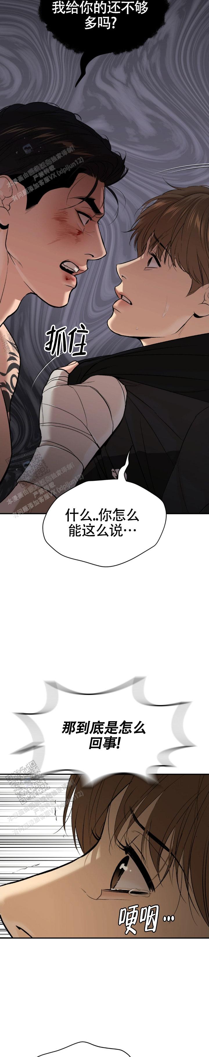 魔咒39未增删车图漫画,第126话1图