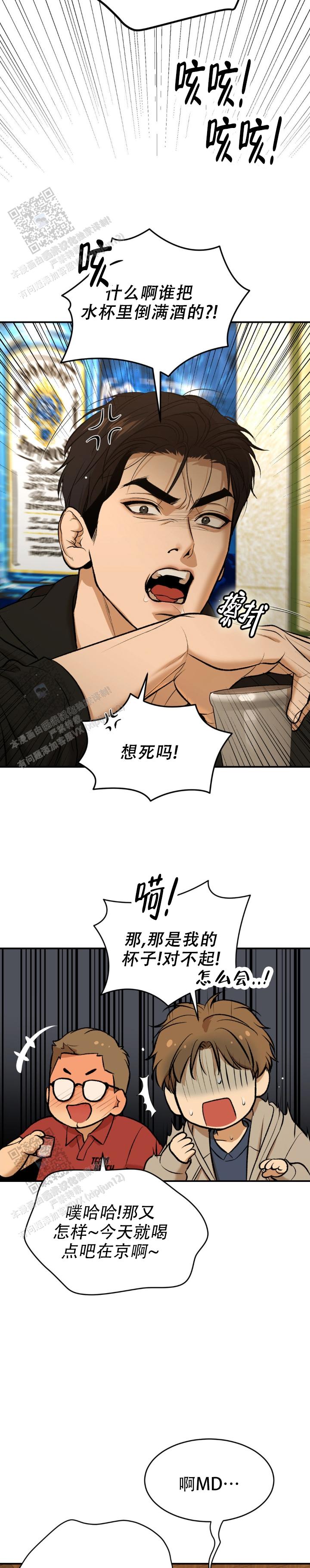 魔咒电视剧漫画,第103话1图