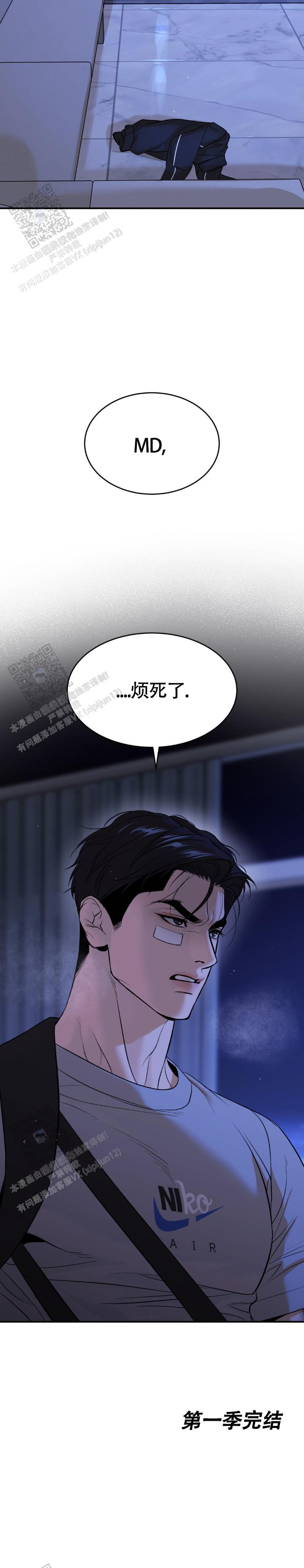 魔咒漫画免费200章漫画,第132话2图