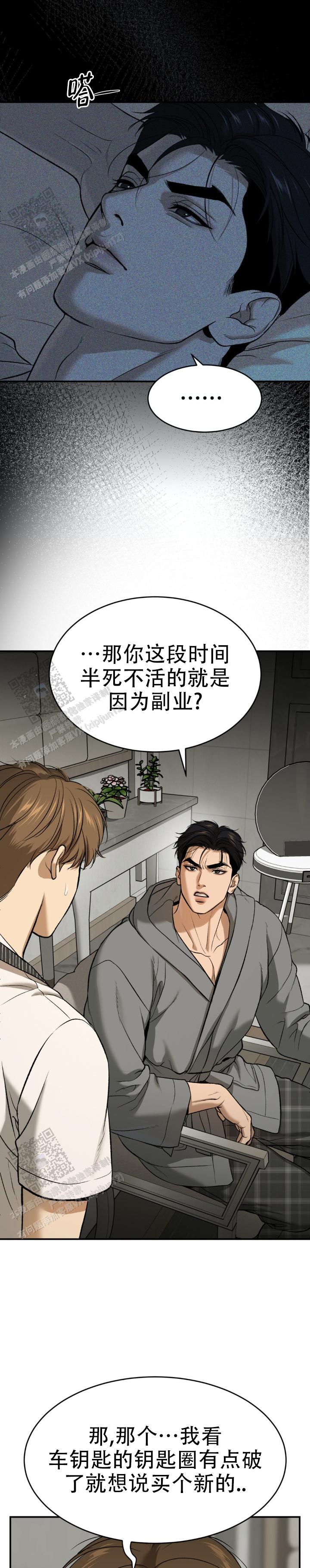 魔咒特别篇在线看漫画,第106话1图