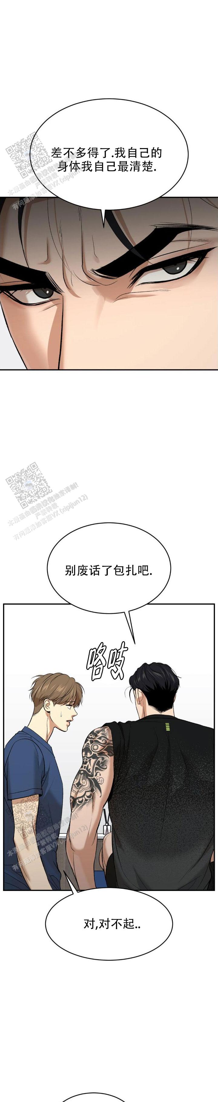 魔咒漫画免费200章漫画,第97话1图