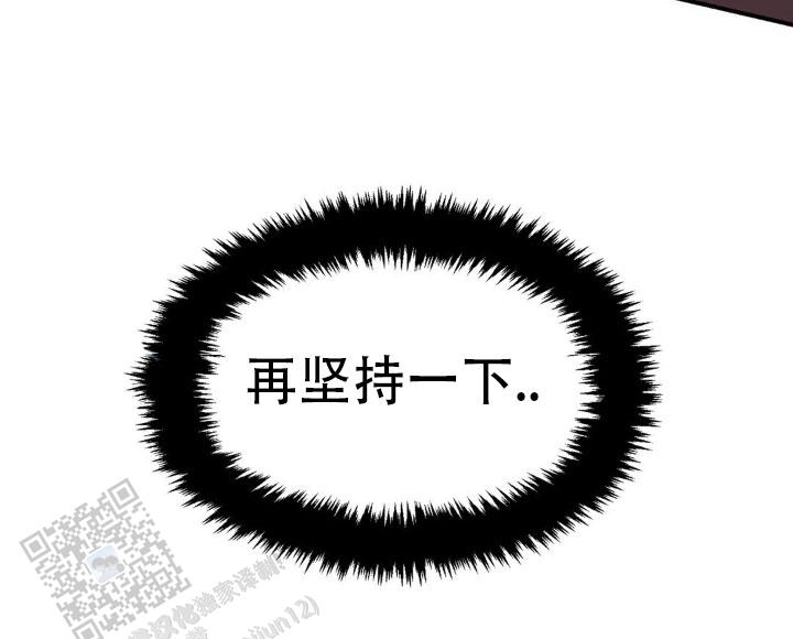 魔咒免费漫画漫画,第89话2图