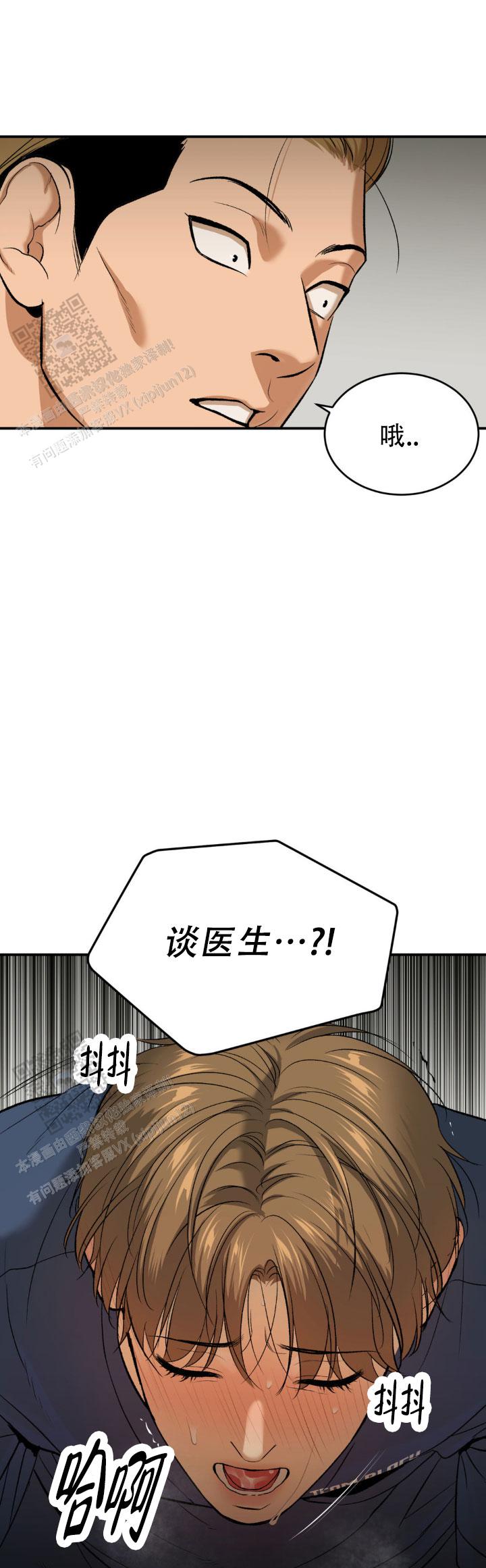 魔咒漫画免费200章漫画,第86话2图