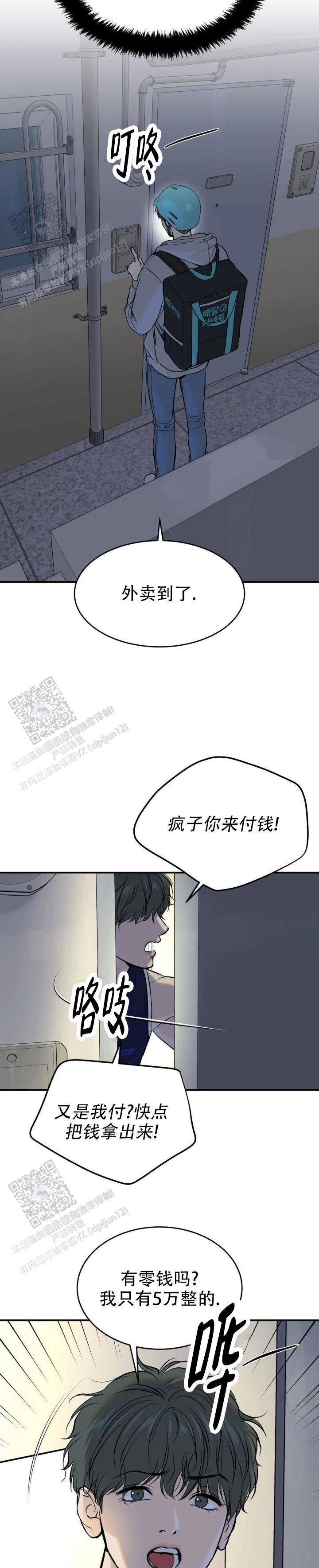 魔咒韩剧漫画在哪个软件看完整版漫画,第100话1图