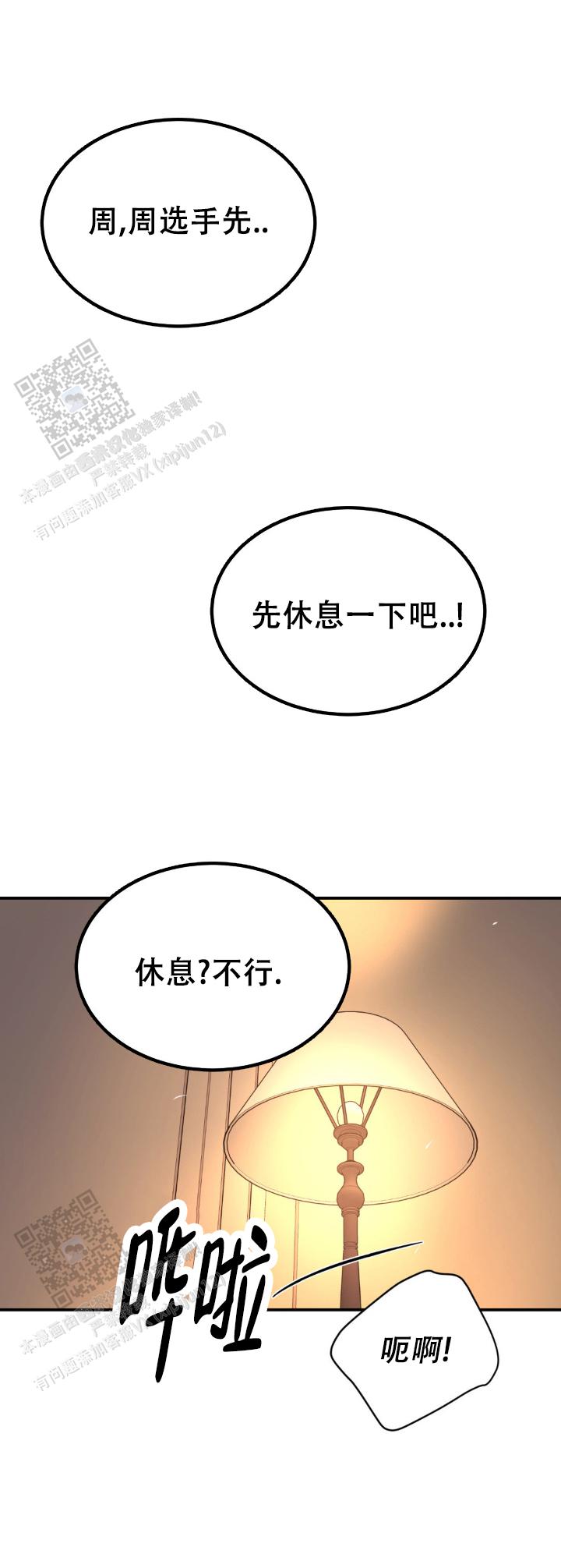 魔咒副cp漫画,第90话2图