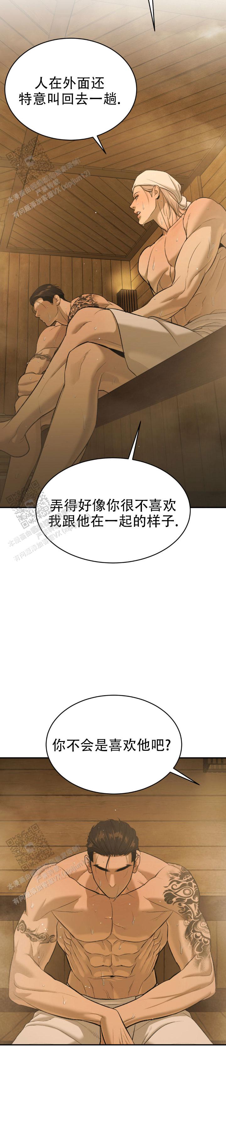 魔咒起源游戏下载漫画,第73话2图